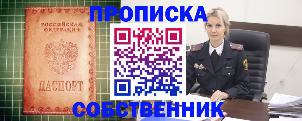временная регистрация поиск в Отрадном