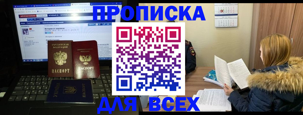 найти адрес прописки в Отрадном