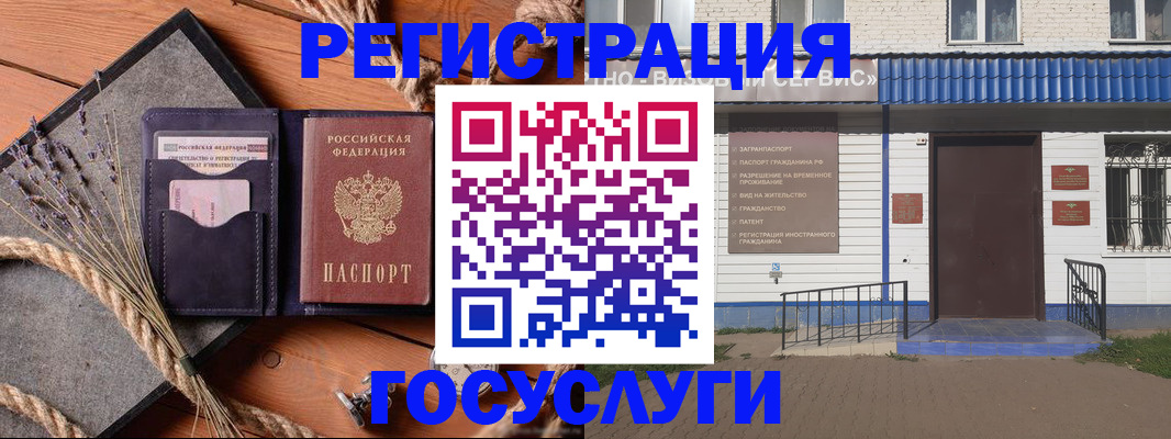 прописка штамп в Отрадном