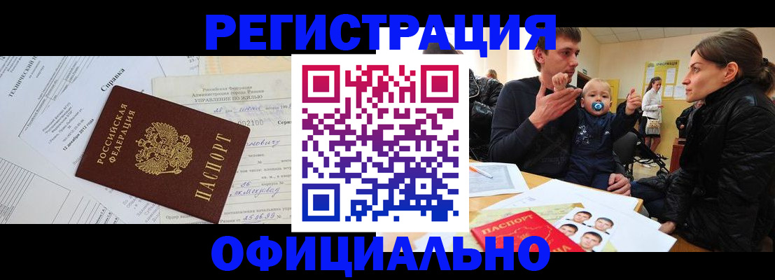 регистрация для дет. сада в Отрадном